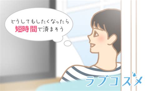 健康診断前日 オナニー|健康診断の前日に性行為をしてもいい？男性と女性の違いは？対。